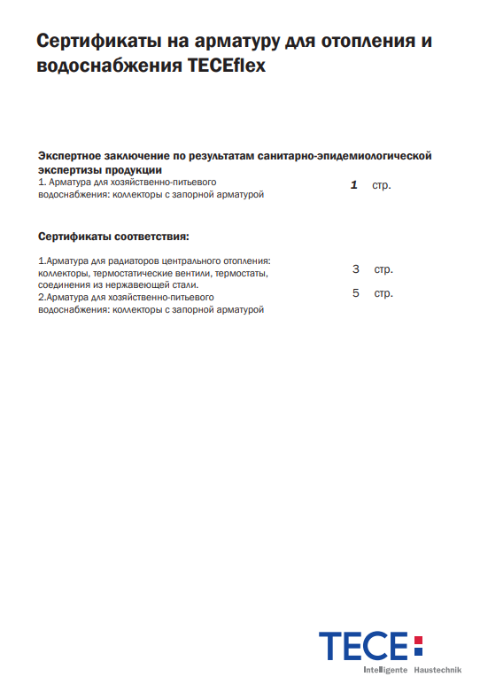 Сертификат 2